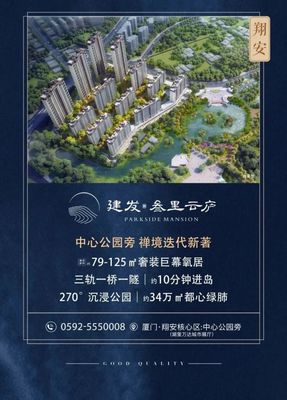 定了！約34公頃翔安中心公園正式亮相，周邊房地產(chǎn)迎來新機(jī)遇